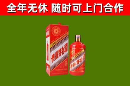 凯里市烟酒回收生肖茅台酒瓶.jpg