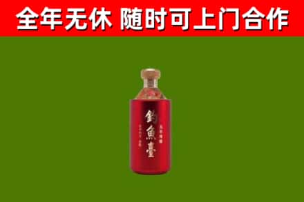 凯里市烟酒回收钓鱼台.jpg