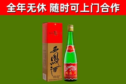凯里市烟酒回收西凤酒绿瓶.jpg
